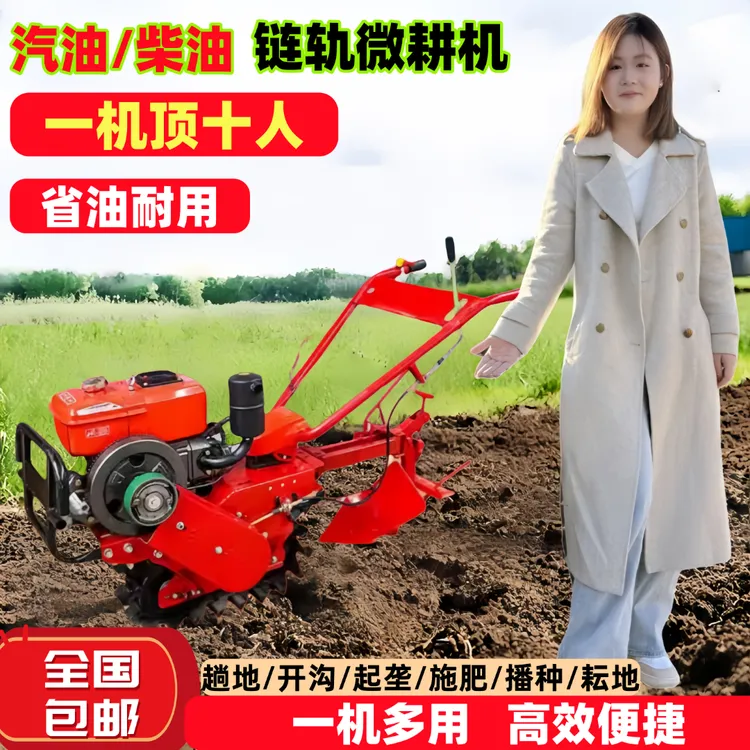 小型多功能链轨微耕机农用翻地开沟除草施肥耕地一体机小型旋耕机