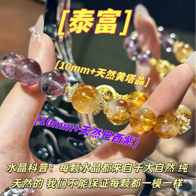 带证书天然黄水晶手串透体收藏级巴西紫水晶设计款黄水晶送礼手串