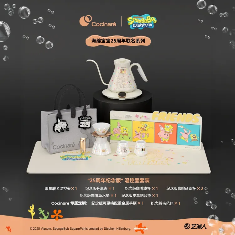 Cocinaré【达人专享】海绵宝宝25周年联名M6 PRO专业温控手冲壶送礼