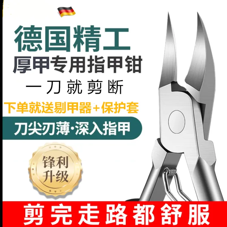 【3件套】鹰嘴钳指甲刀尖嘴厚甲修甲指甲剪 家用斜口大号