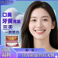 【官方旗舰】牙齿男女牙龈松动牙黄固齿萎型牙膏清新 黄牙 家用L