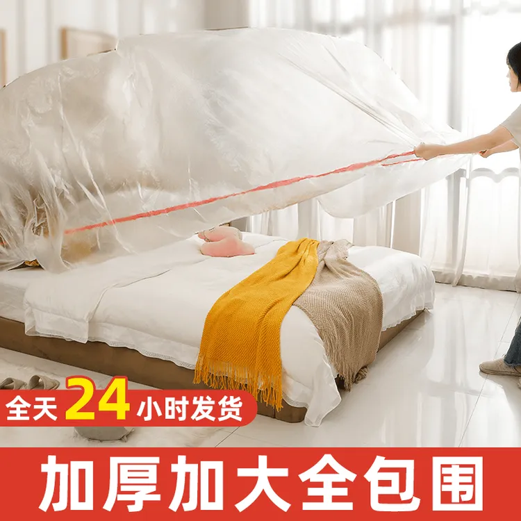 【买二发三】  松紧束口防尘罩大床一次性床罩全盖沙发家具遮灰尘罩