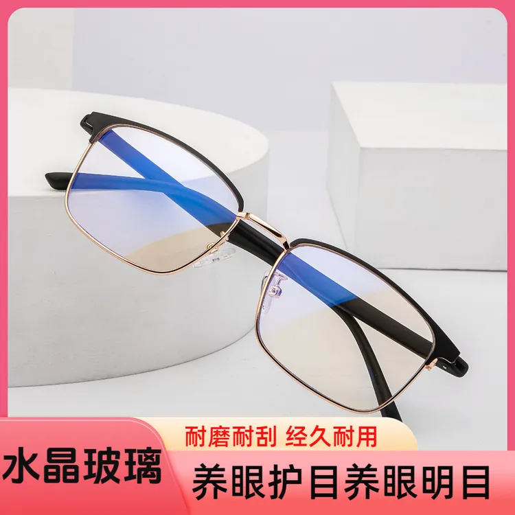 高端水晶玻璃老花镜耐磨耐刮养眼护目养眼明目中老年时尚大框