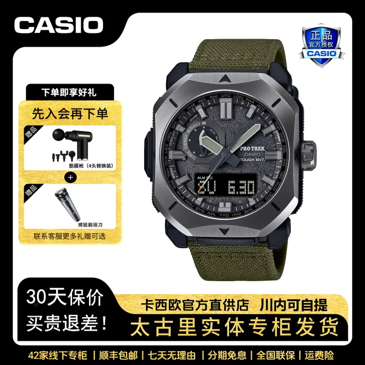 Casio/卡西欧户外登山钓鱼徒步太阳能电波气压海拔手表PRW-6900
