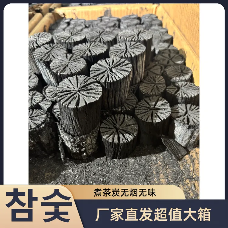 煮茶炭长4cm小丸菊花白炭小茶炉专用高温适用于室内外煮茶无烟炭