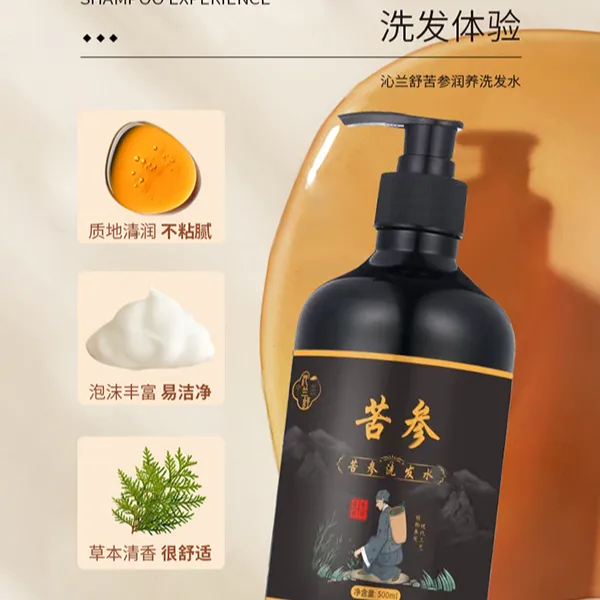 沁兰舒苦参润养洗发水草本柔顺清香去屑控油护发清新