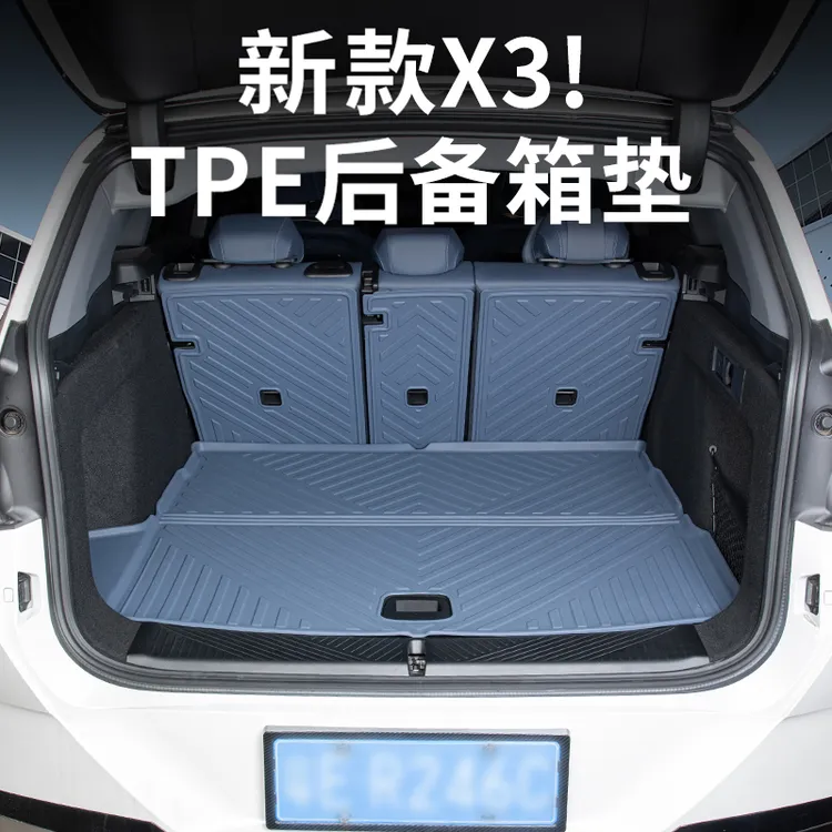 25-27款宝马新X3后备箱垫TPE汽车尾箱垫子防水全包围内饰用品配件