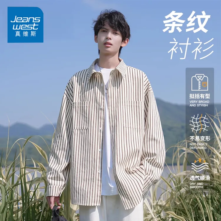 真维斯工装条纹长袖衬衫春秋季2025新款宽松休闲寸衫男生衬衣外套