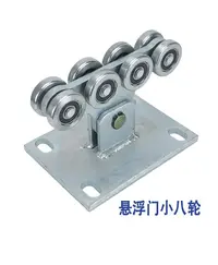 悬浮门支架轮整套承重1000公斤精致美观