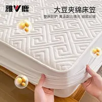 V/雅鹿大豆纤维床笠单件全包床罩床垫保护罩防尘床套防滑2025新款