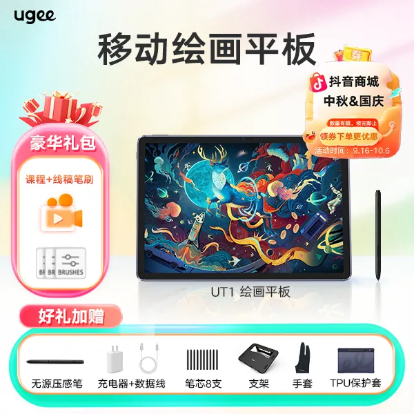 【商品TOP3】友基Pad UT1专业绘画平板绘图屏连电脑手写屏 一体机