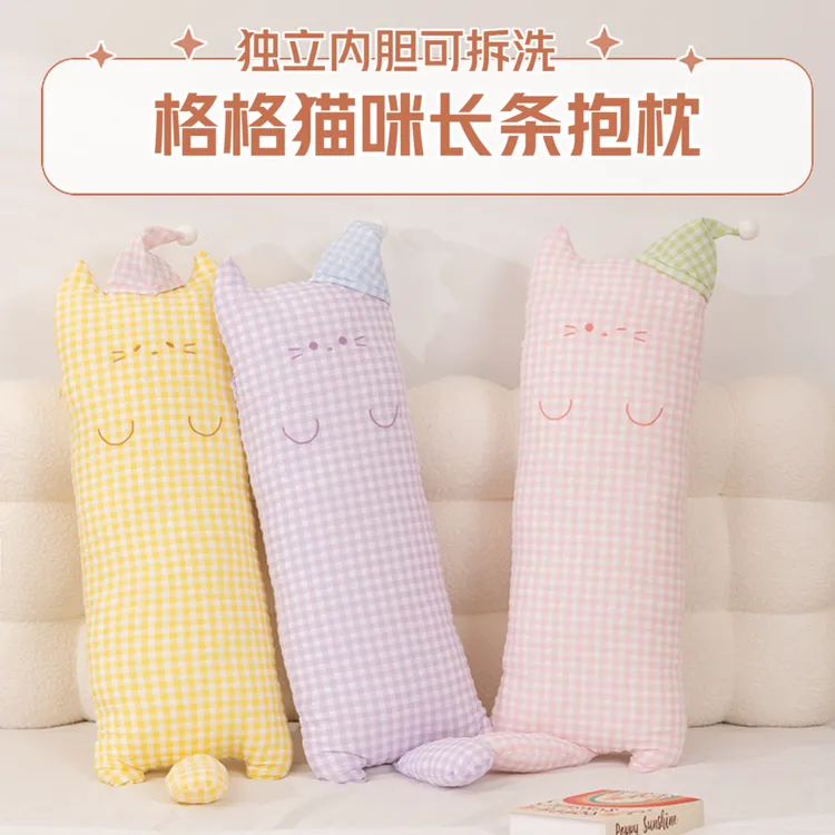 卡通猫咪长条抱枕女生可爱抱枕沙发靠枕动物玩偶装饰睡觉抱枕专用