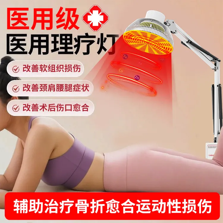 允邦特定电磁波治疗器TDP电磁波烤灯远红外线理疗烤灯家用医用理疗仪烤电治疗仪医用家用理疗红外线理疗仪烤灯烤电理疗仪