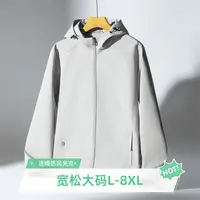 新款大码男装春季连帽户外防污防泼水休闲夹克宽松加大码显瘦帅气