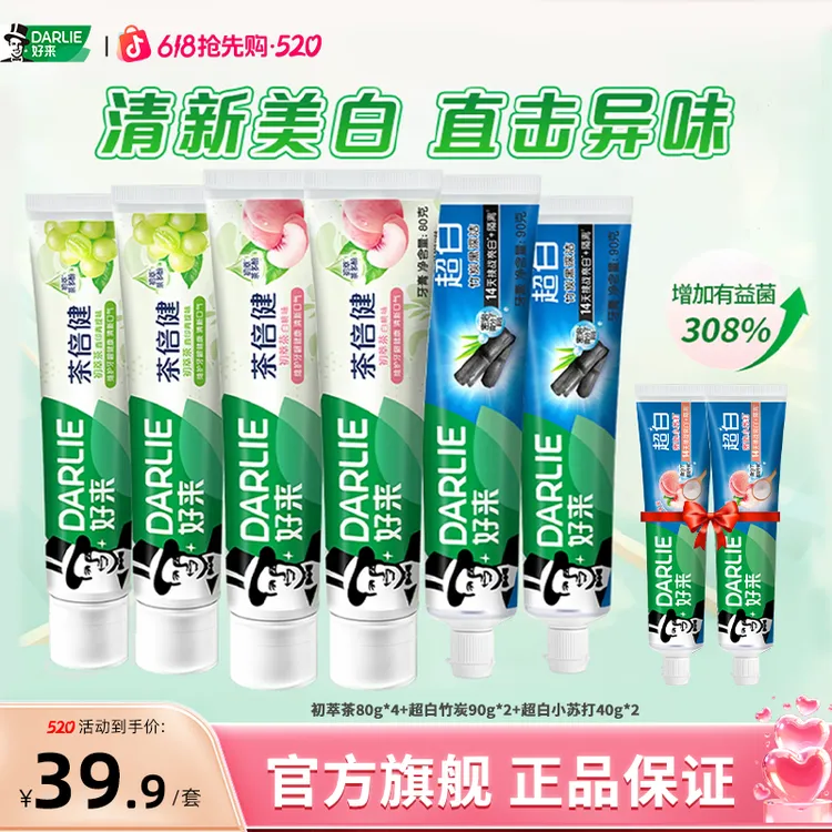 DARLIE好来原黑人牙膏茶倍健果味初萃茶白桃多效护龈含氟牙膏AM商品图