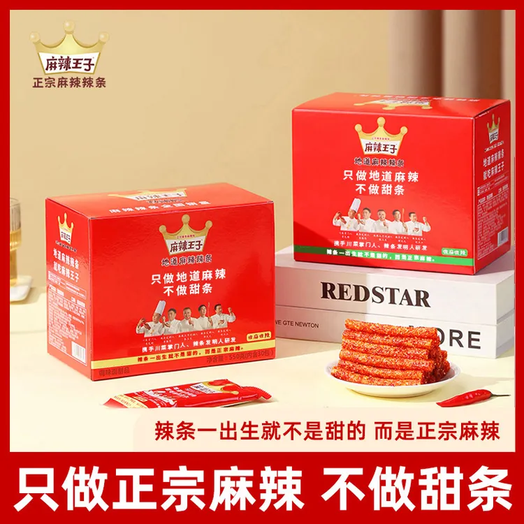 【新疆内蒙专拍】麻辣王子正宗麻辣辣条60小包吃货休闲解馋必备零食