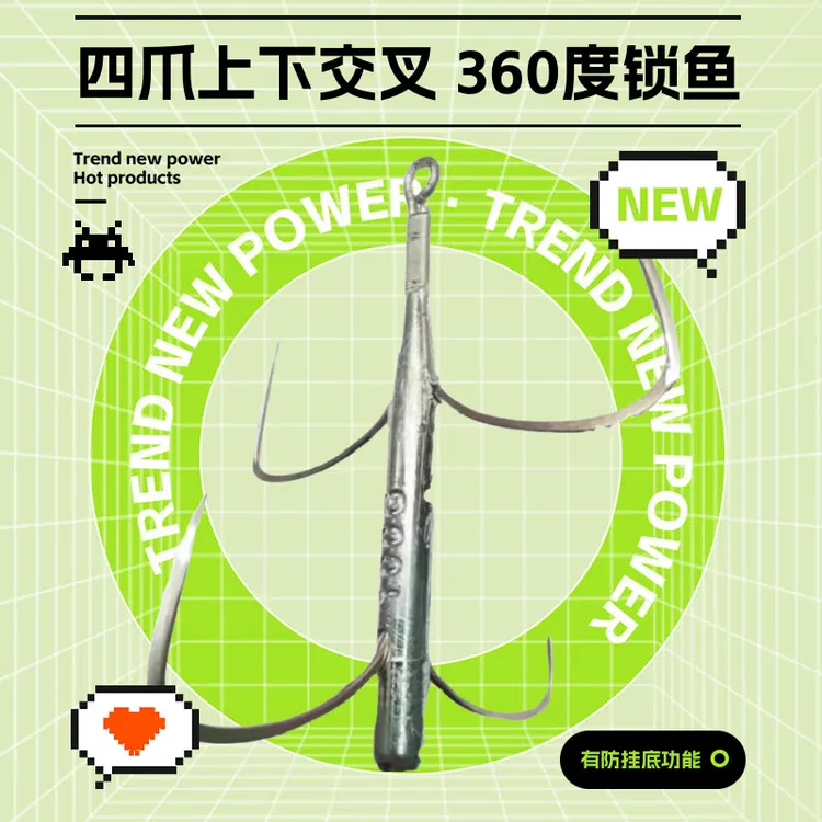 新型刀锋四爪破鳞鱼钩锚鱼钩带路亚专业垂钓防挂底新式蝴蝶锚钩