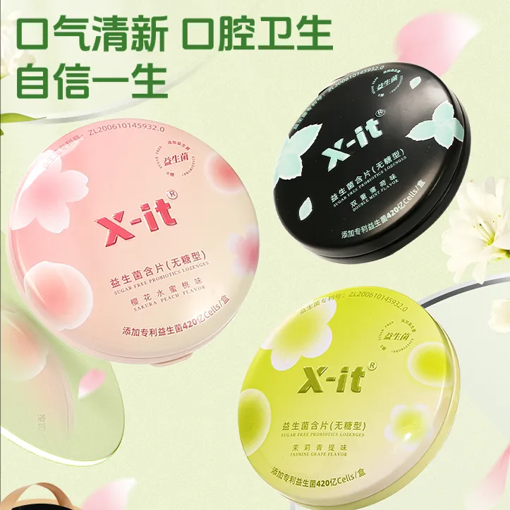 IMINT益生菌小飞碟无糖xit口香糖含片口腔约会清凉新薄荷糖体验装