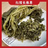 【直播福利】正宗老坛燎酸菜美味下饭