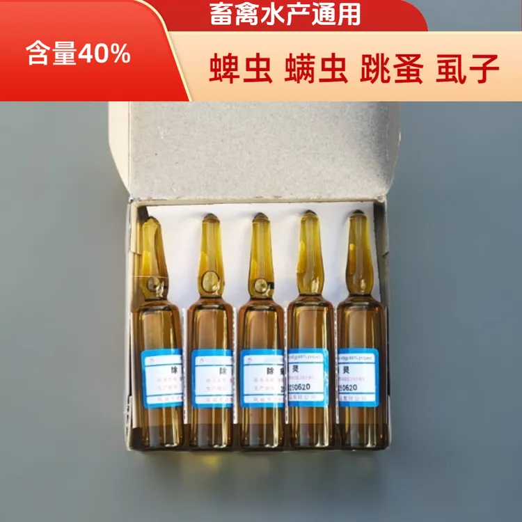 兽用体外浴除癞灵可驱虱子蜱虫螨虫跳蚤养殖常用