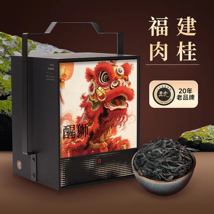五虎醒狮肉桂茶福建岩茶乌龙茶高山茶叶特级浓香定制礼盒节日送礼
