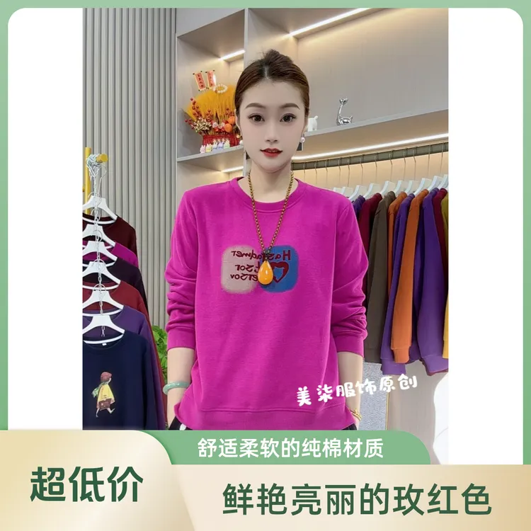 植绒长袖秋季印花不起球圆领卫衣减龄上衣秋冬女士显瘦网红时尚