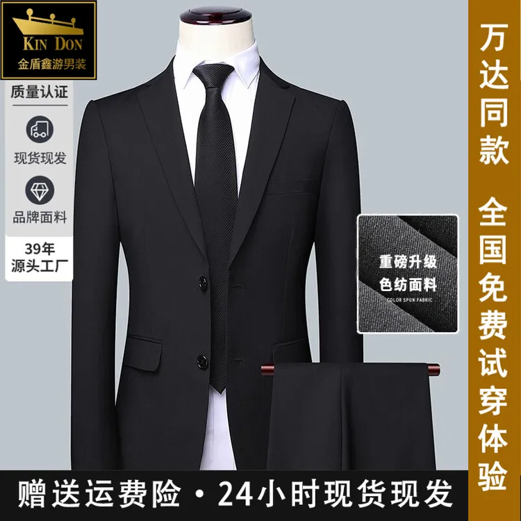 金盾两粒扣西服套装男士商务休闲职业正装上班面试结婚伴郎服西装