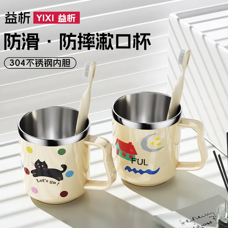 不锈钢漱口杯304刷牙杯洗漱杯家用宿舍学生牙缸儿童情侣牙刷杯子