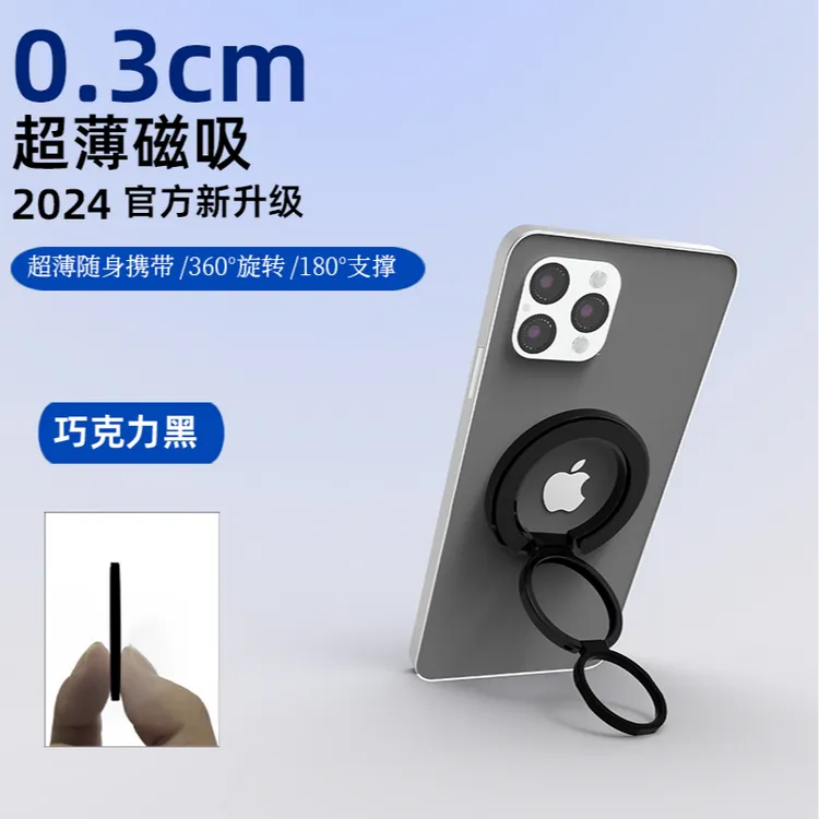 YOUFO/幽浮双环磁吸手机支架背贴磁力360度旋转桌面上指环扣便携