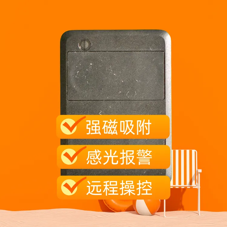 爱车易可充电强磁安装无线北斗防丢器
