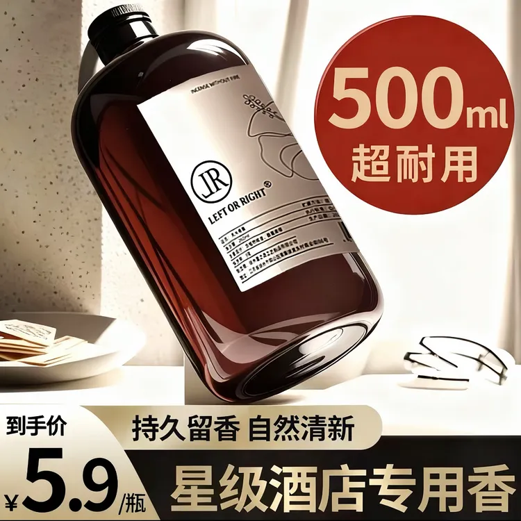 500ml大容量纯白栀子花香薰家用室内持久留香酒店香氛