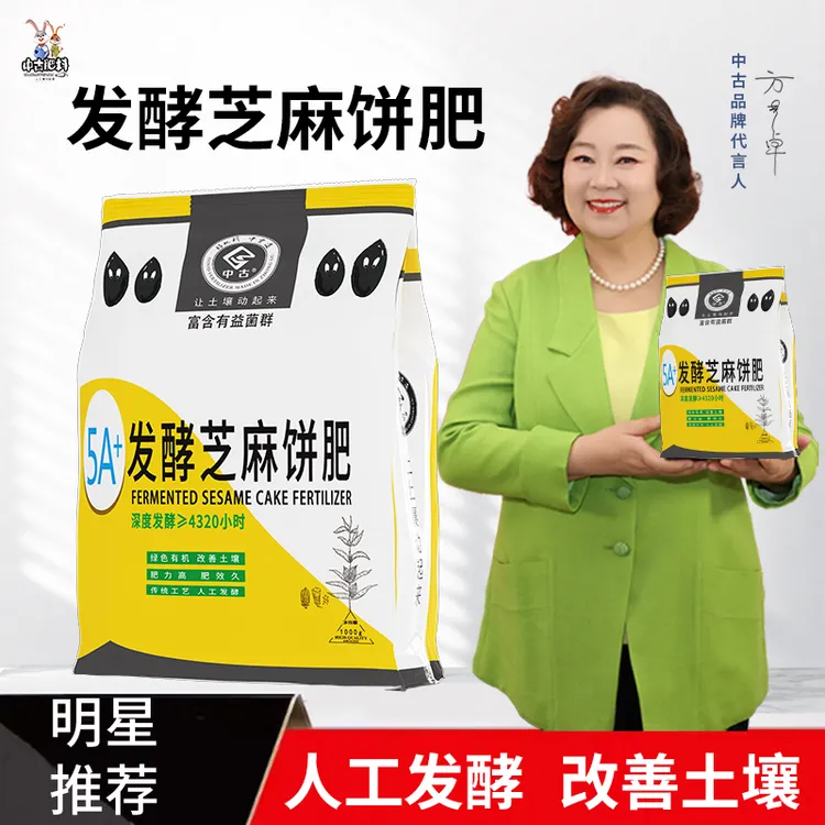 【正品】发酵芝麻饼有机肥菜籽饼豆饼肥养花种菜通用腐熟肥料