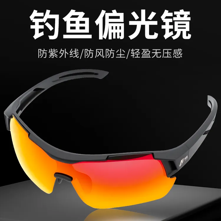 对攻1097小鱼儿偏光眼镜/高清防眩光/强光不刺眼