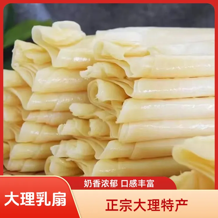 大理特产特色玫瑰乳扇原味乳扇即食乳扇真空包装奶扇奶皮子烤乳扇