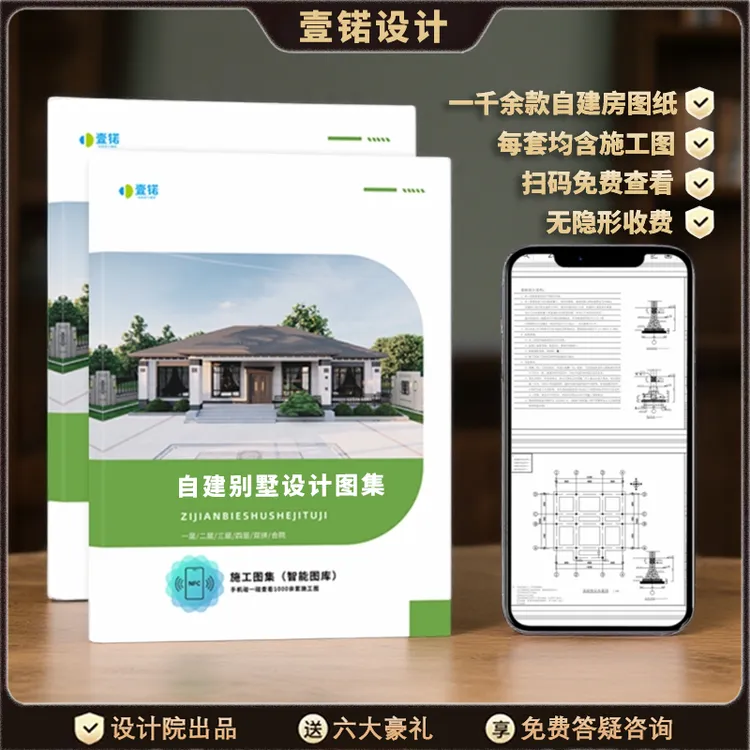 新款农村自建房一二三层半合院双拼别墅设计全套施工图纸质版图册