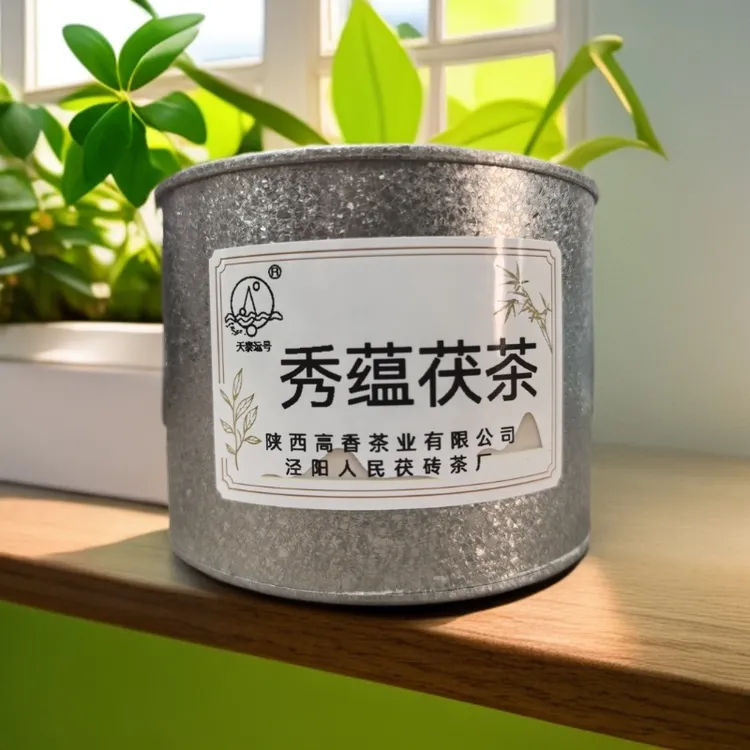 十年老茯 秀蕴茯茶  2015年筑制  新旧包装随机发