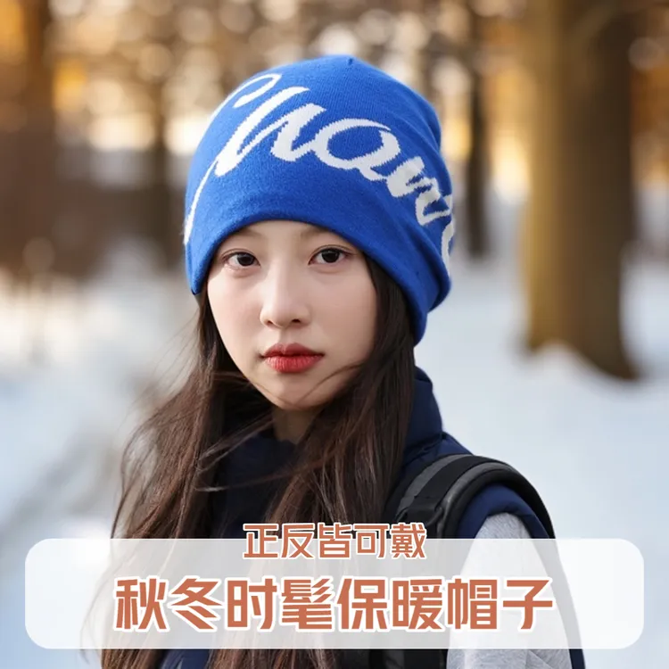 秋冬季保暖针织帽字母民族风男女百搭秋冬帽子防寒加绒保暖运动帽
