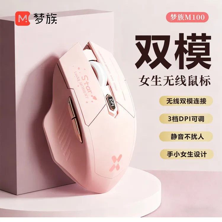 无线蓝牙鼠标女生高颜值静音适苹果Mac笔记本电脑办公专用可充电