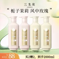 三生花精油香氛沐浴露zb