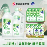 【拍1到手15件】超能自天然洗衣液持久留香深层去渍净白去污护色BG