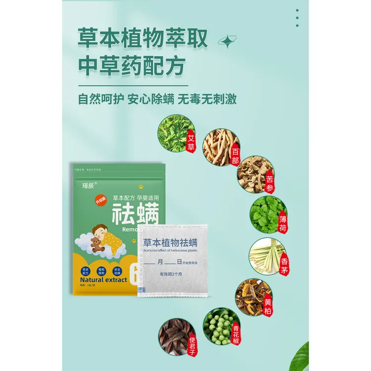 艾草祛螨包孕婴可用祛螨虫一件去螨虫防螨虫包家用草本除螨包驱螨
