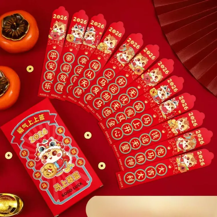 【粉丝特惠】马年创意新款春节过年利是封儿童新年抽签红包压岁钱