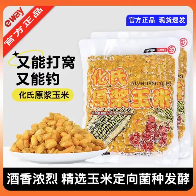 化氏2024新品原浆玉米窝料鱼饵料定向菌种发酵酒香野钓青鲤草鱼饵