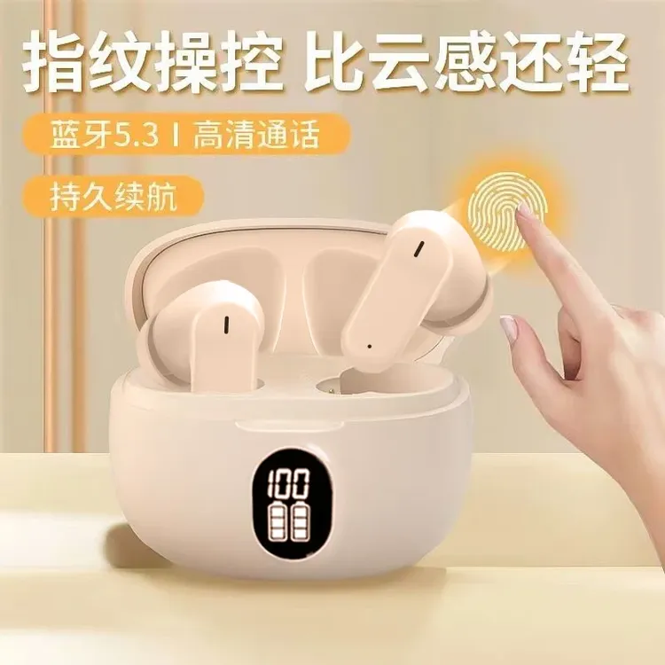 【柏林之声】2025新款无线蓝牙耳机降噪运动入耳式超长续航超高音质