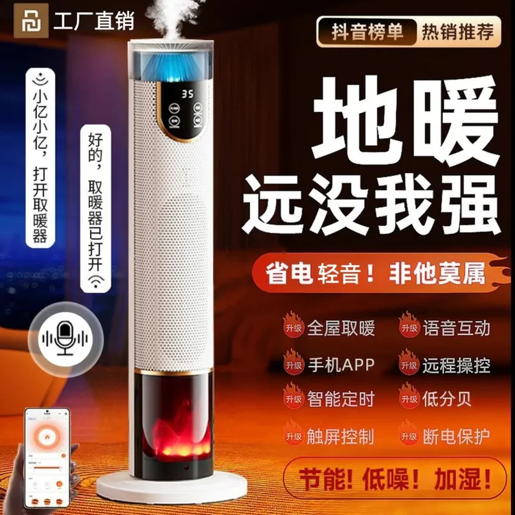 小米有品暖风机家用全屋加热器节能石墨烯办公室电暖气机取暖神器