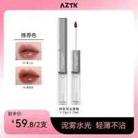 【仁汇优品Z】AZTK持妆双头哑光打底上色双头唇釉学生便携唇釉口红