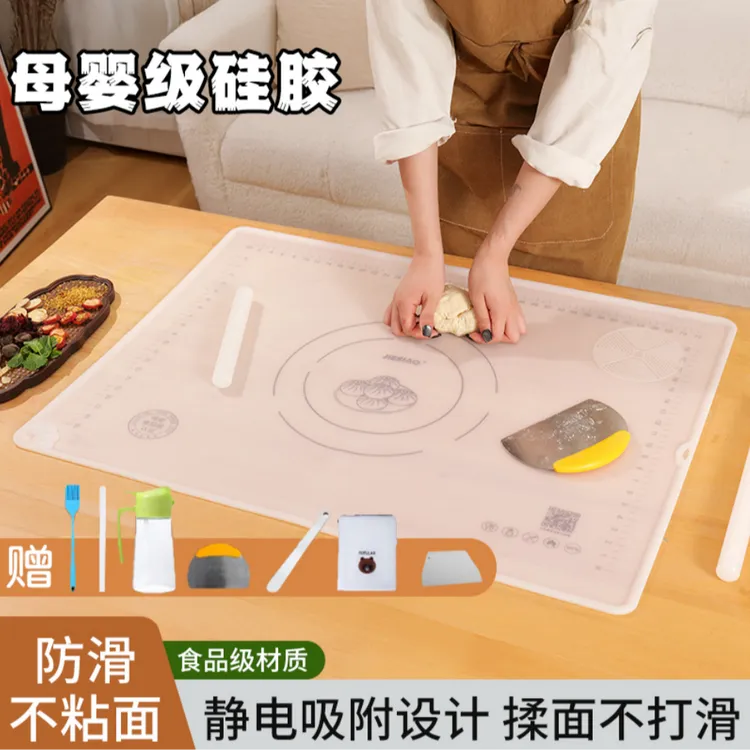 洁思奥全新升级冰皮揉面垫不粘防滑家用面板和面包饺子面垫揉面板
