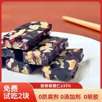 血糯米核桃糕黑米核桃软糕无添加剂0防腐剂独立包装坚果制品糕点
