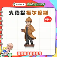 凯叔讲故事 6岁+ 大侦探福尔摩斯 9大案件50集 故事玩偶【DR】