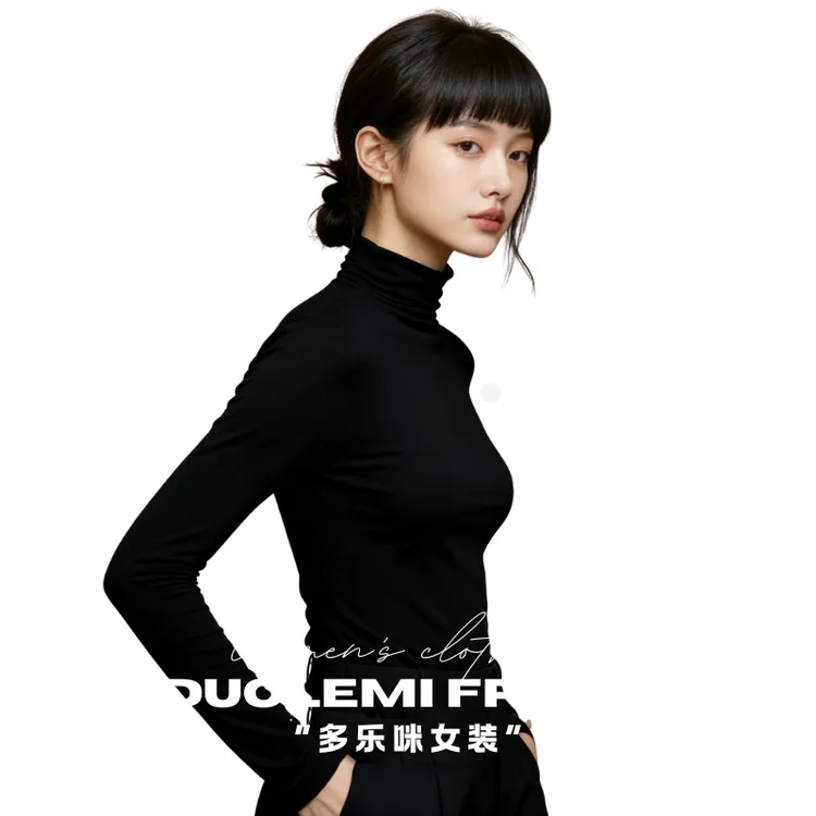 莫代尔棉修身半高领中领长袖打底衫可内搭可外穿早秋长袖上衣针织